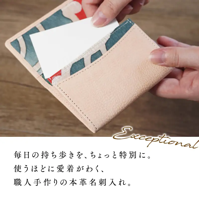 本革 名刺入れ(ねぷた絵入り)