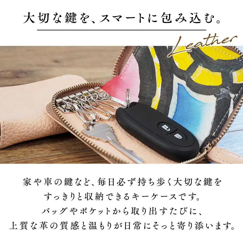本革 キーケース(ねぷた絵入り)