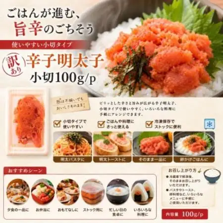 訳あり辛子明太子 小切500g(100g×5p)【配送不可地域：離島】【1767673】