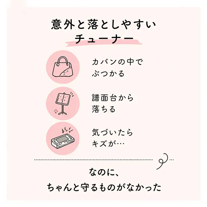 チューナーカバー 1個 半透明ホワイト ぷにぷに 吹奏楽 保護カバー
