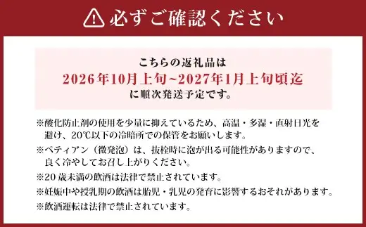 微発泡白ワイン3本セット Bacchus Petillant 2025（バッカス ペティアン 2025）750ml×1本、Meunier Petillant 2025 （ムニエ ペティアン 2025）750ml×1本、Chardonnay Petillant 2025（シャルドネ ペティアン 2025）750ml×1本 【 2026年10月上旬 ～ 2027年1月上旬頃迄発送 】