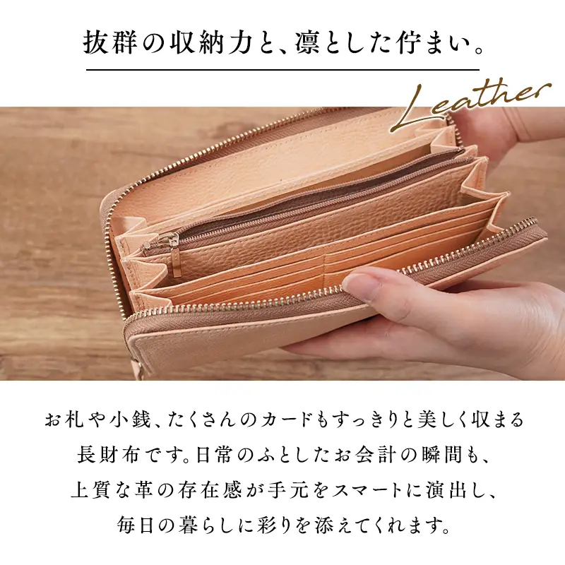 本革 長財布