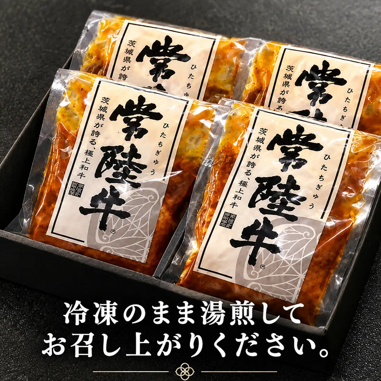 【茨城県共通返礼品】常陸牛 100％ 煮込み 手ごね ハンバーグ 200g×4パック レトルト 冷凍 冷凍食品 一人暮らし 八千代町産 白菜 使用 お肉 牛肉 和牛 セット 惣菜 グルメ お取り寄せ [AU139ya]
