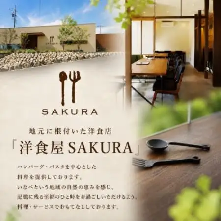 SAKURAセット　ー洋食屋のおかず5種7個ー【配送不可地域：離島】【1763445】