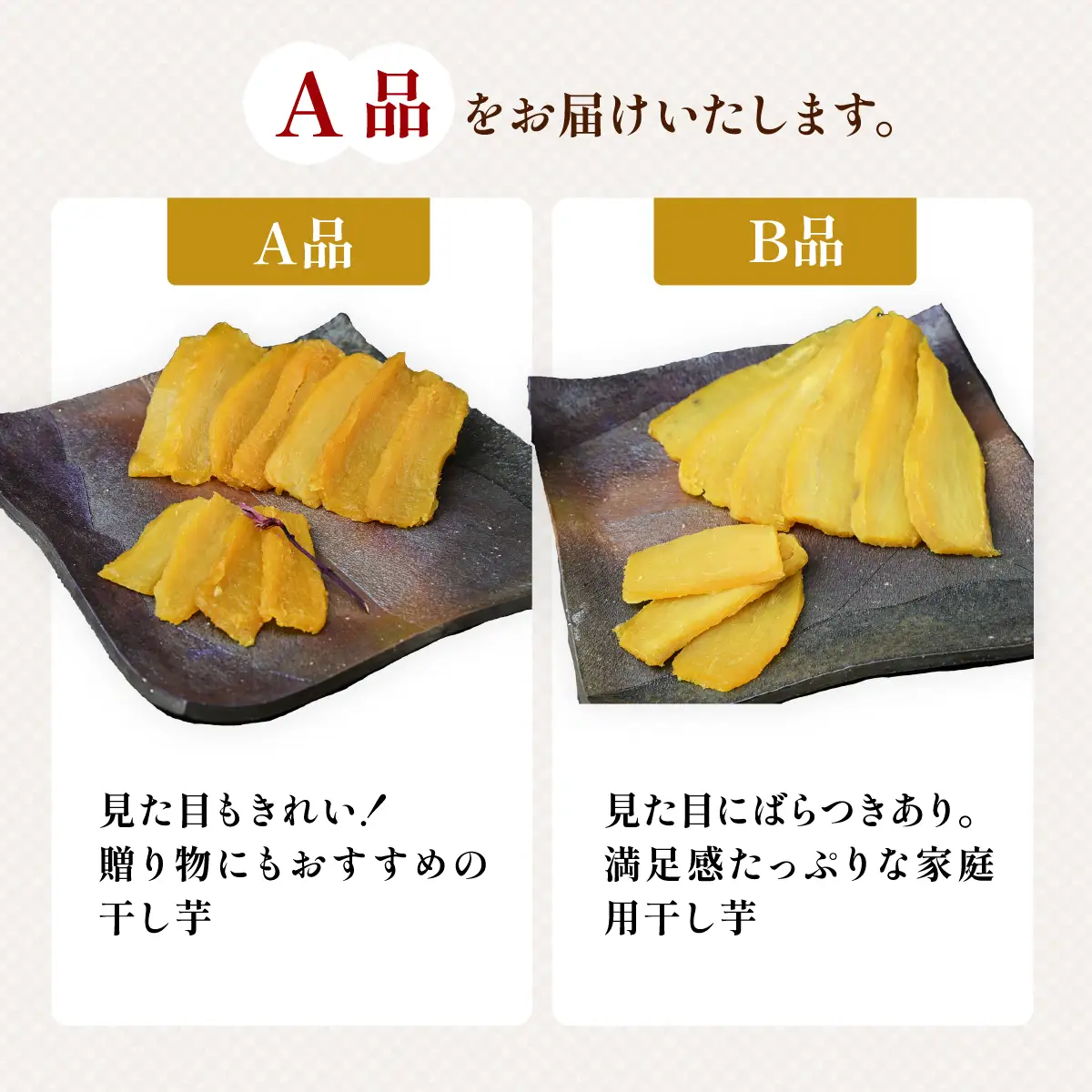 【先行受付】干し芋 A品平干し 2kg 紅はるか ほしいも屋弥六 | 茨城県 ひたちなか市
