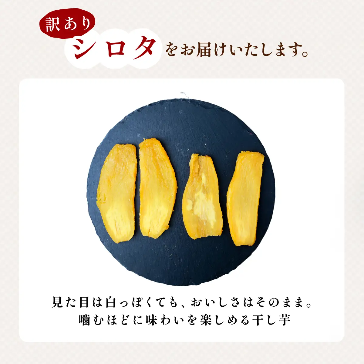 【先行受付】訳あり シロタ平干し 2kg 紅はるか ほしいも屋弥六 | 茨城県 ひたちなか市