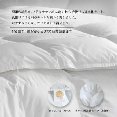 【富士新幸謹製】DOWNPASS 二枚合わせ 羽毛ふとん・ダブル|ハンガリーグースダウン93%【配送不可地域：離島】【1786527】
