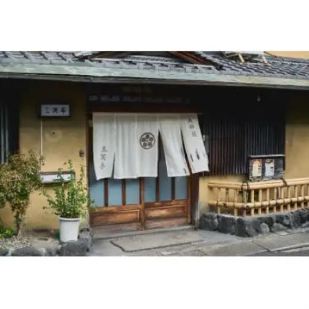 【京都府大山崎町　三笑亭】ランチお食事券 5000円分　天ぷらや天丼、季節の食材をご家族やご友人と【1756477】