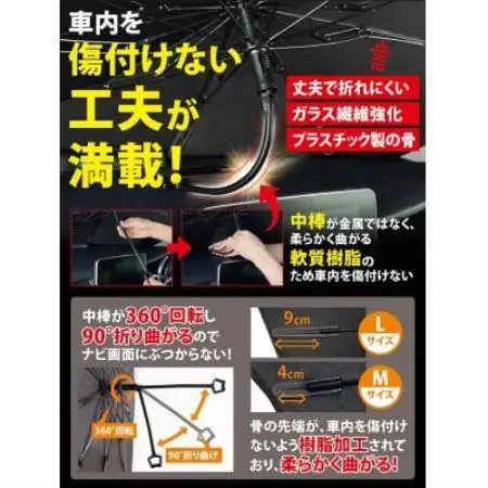 Far North 車用サンシェード ソーラーバリアン Mサイズ 左右135×上下75cm【1745655】