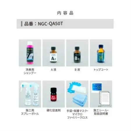 シラザン50 自動車用ガラスコーティング剤 トップコート付 Mサイズ【1753573】
