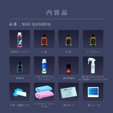 シラザン50 自動車用ガラスコーティング剤 ダイヤモンド Lサイズ【1753587】