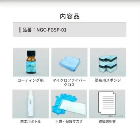 釣具用ガラスコーティング剤　20ml【1753744】