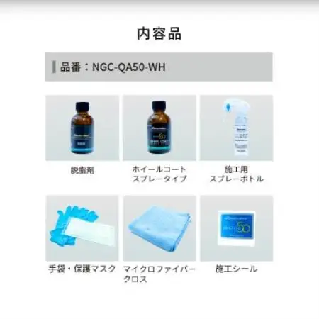 シラザン50 ホイール用ガラスコーティング剤 ホイールコート　40ml【1753750】