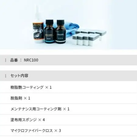 樹脂艶コート　23ml【1753752】