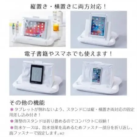 浮かぶ防水タブレットスタンド 【ユウブミ(R)・デジタル YB-D6】【1736944】
