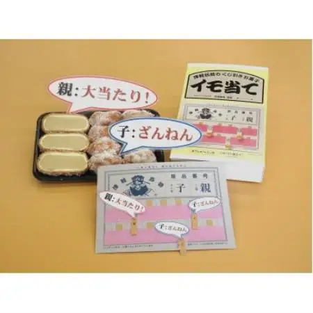 津軽駄菓子「プチイモ当て」味替わりセット【1780832】
