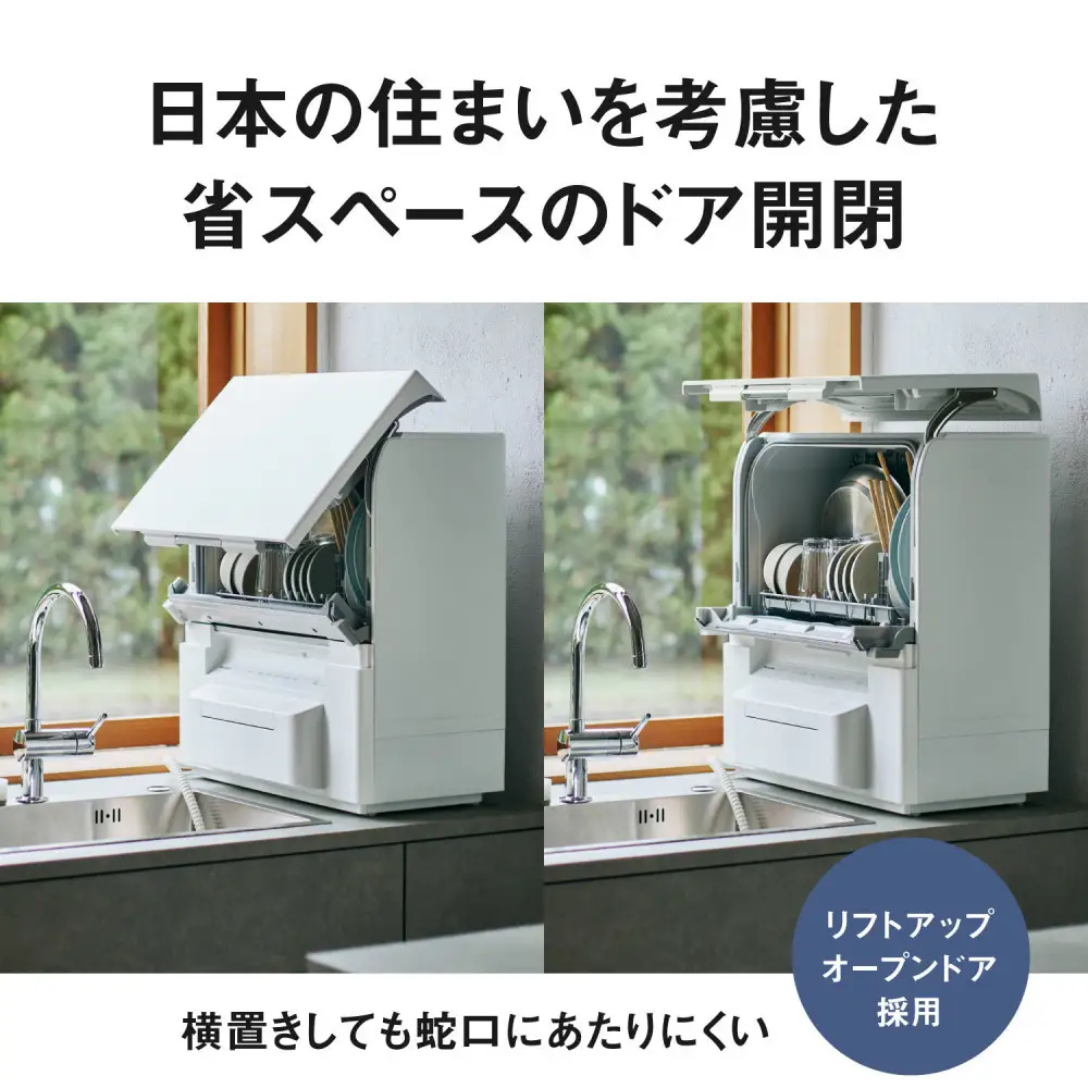 パナソニック 食器洗い乾燥機 NP-TSP2-W ホワイト