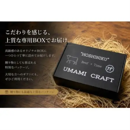 UMAMI CRAFT 食べ比べセット (ハラミ干し肉1袋+ハツ干し肉1袋)【配送不可地域：離島】【1759342】