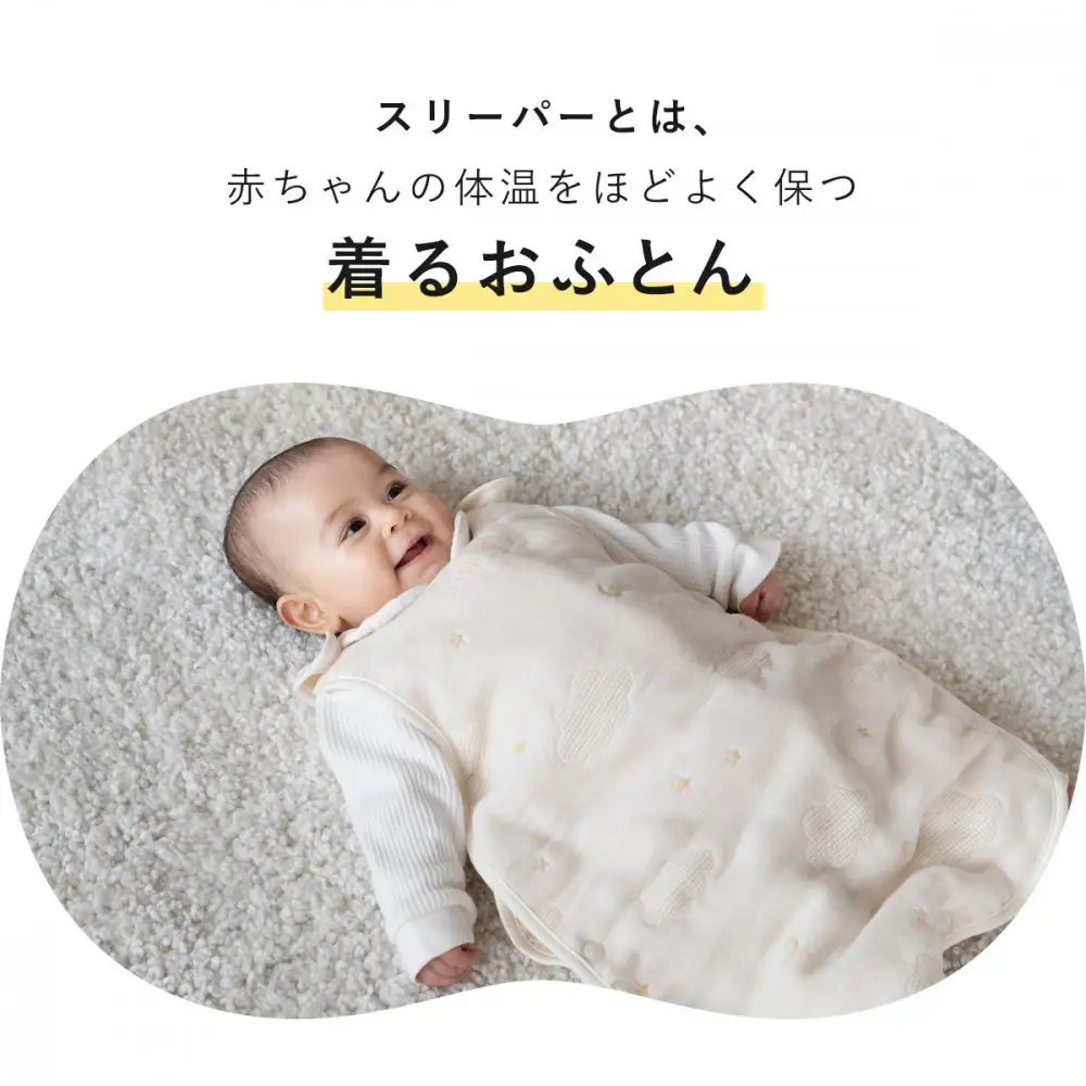 3308-8888-50■サンデシカ 6重ガーゼスリーパー ベビー 新生児 0ヶ月から 1歳 綿100% 日本製 イオリ(星・雲) S