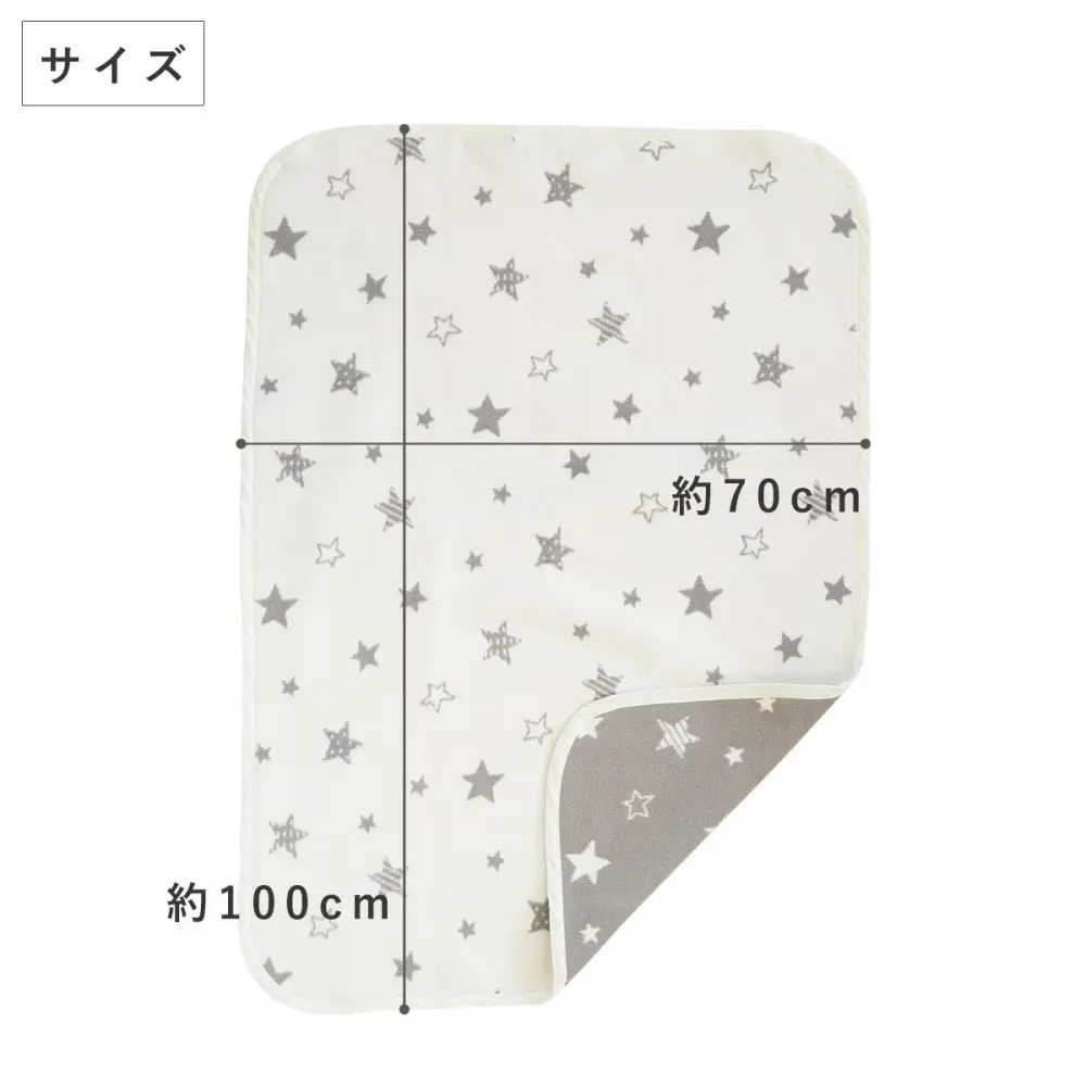 2510-9999-32■サンデシカ ふんわりあたたか綿毛布 ケット 赤ちゃん 新生児 綿100% 秋 冬スピカ(星) 70 100