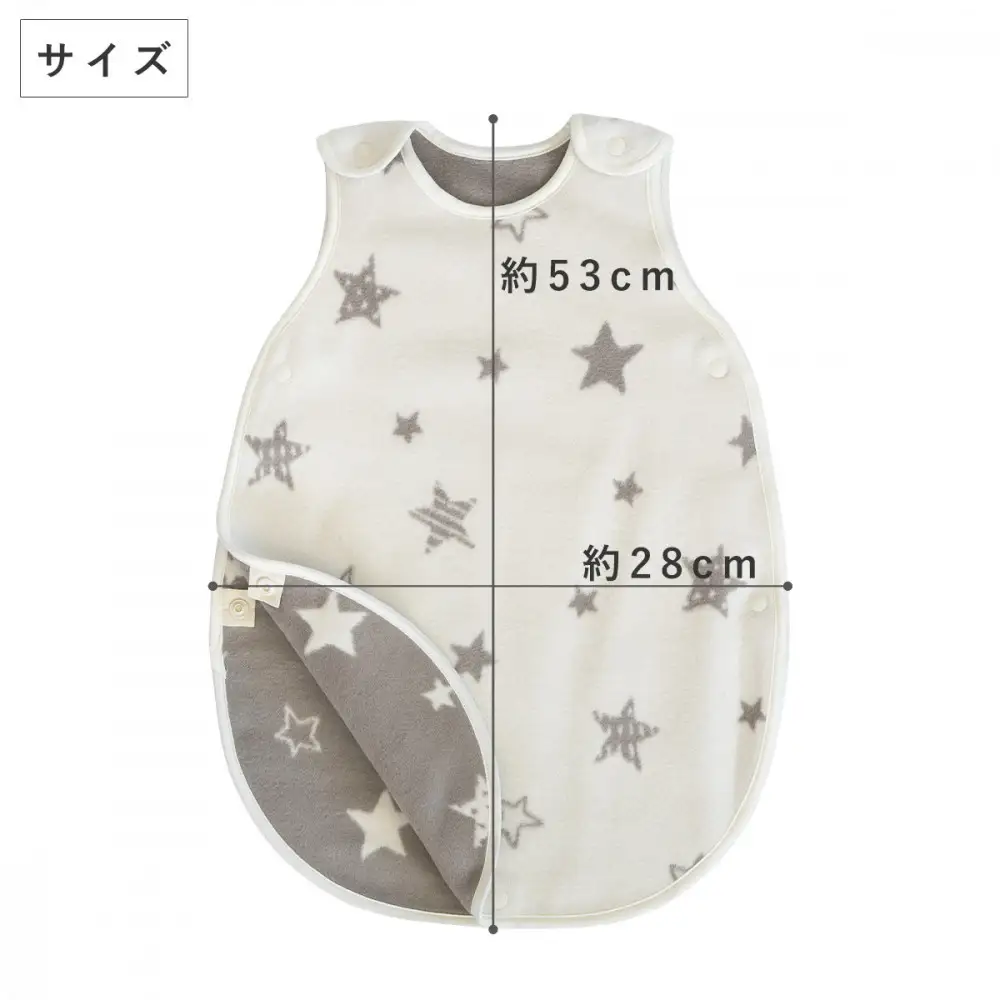 3312-9999-31■サンデシカ ふんわりあたたか綿毛布 スリーパー 赤ちゃん 新生児 0ヶ月から 1歳 綿100% 秋 冬スピカ(星)S