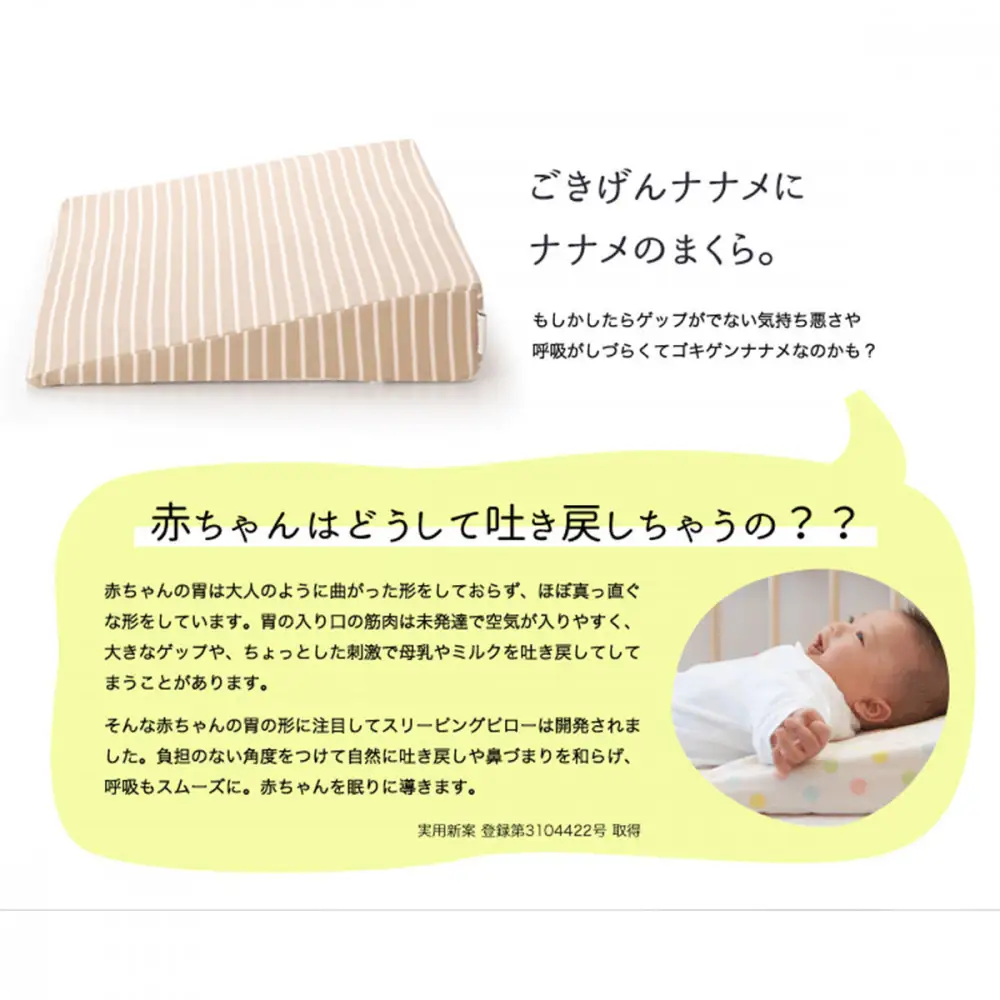 3134-9999-51■サンデシカ 吐き戻しを和らげる枕 6重ガーゼ ベビー スリーピング ピロー まくら くも
