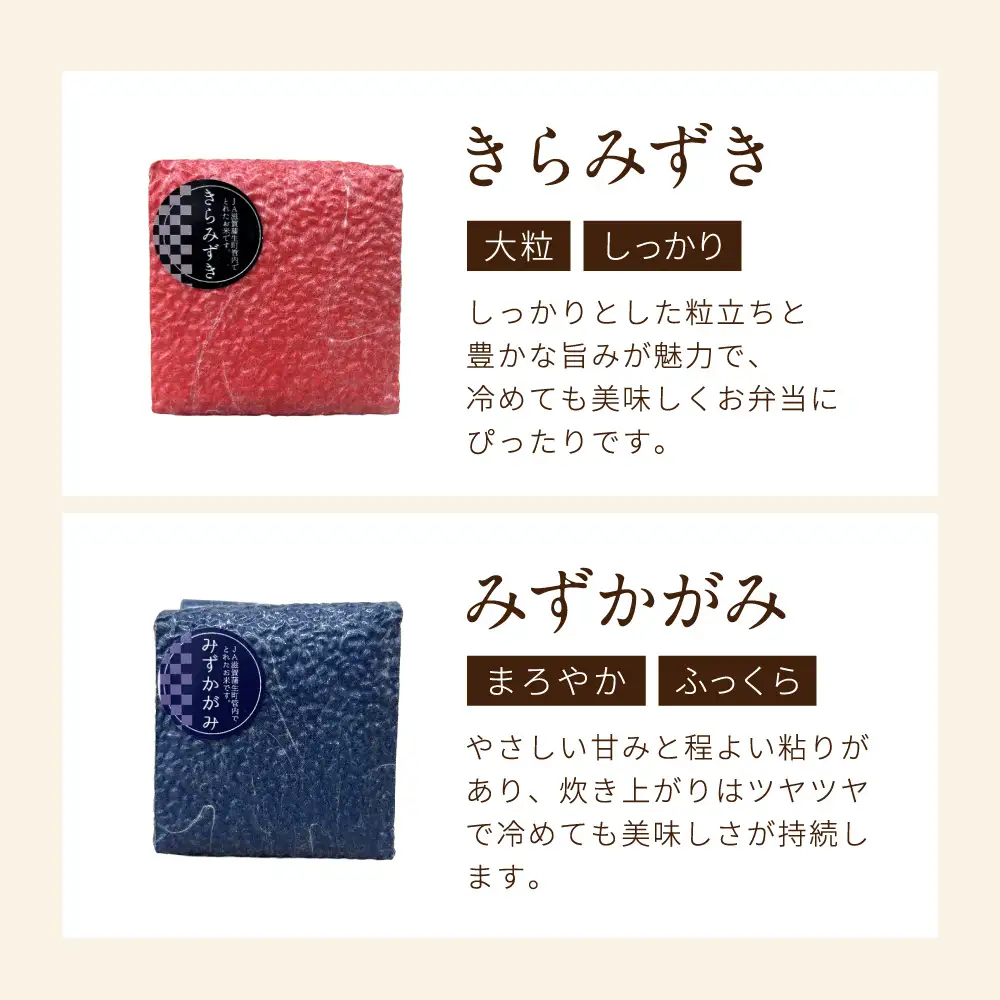 キューブ精米3個セット（ギフトBOX付き） 滋賀蒲生町農業協同組合 旬菜館さくら 滋賀県 東近江市 11-121-0001 米 お米 ギフト 詰め合わせ 食べ比べ コシヒカリ きらみずき みずかがみ 3種 近江米 滋賀