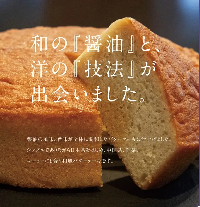 G-177　たつの醤油バターケーキ　２個セット