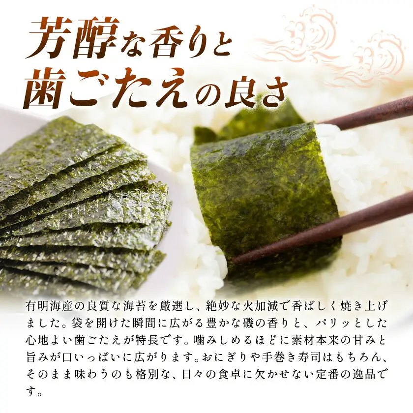 福岡 有明のり 焼きのり 10切50枚×1 株式会社江の浦本舗