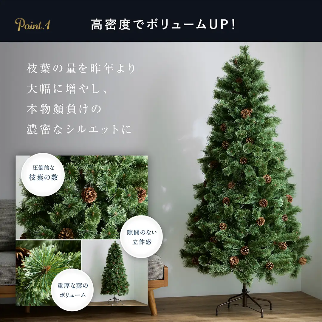 クリスマスツリー 240cm おしゃれ かわいい ファミリー 北欧 子ども部屋 リビング クリスマス用品