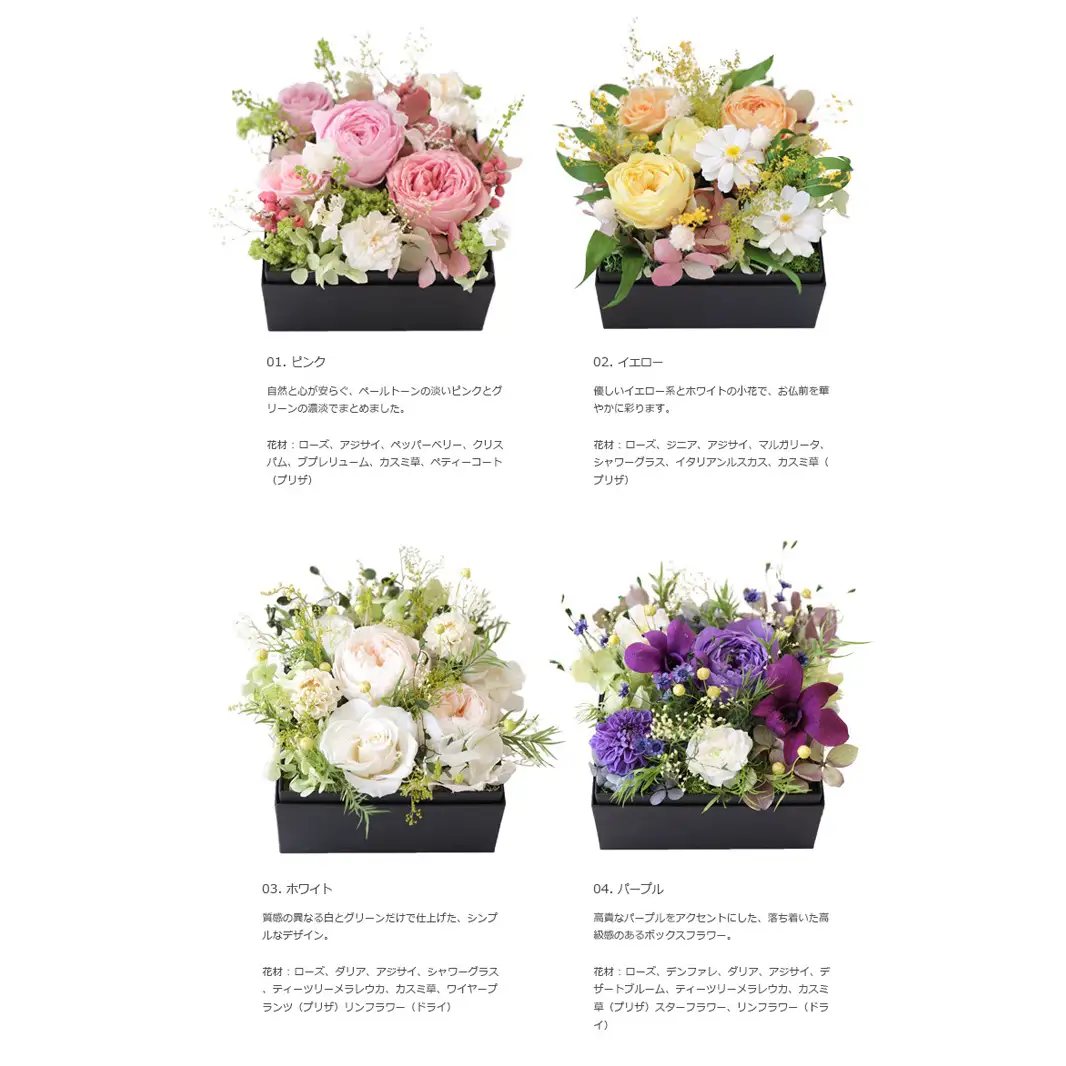 プリザーブドフラワー 花ゆら ホワイト