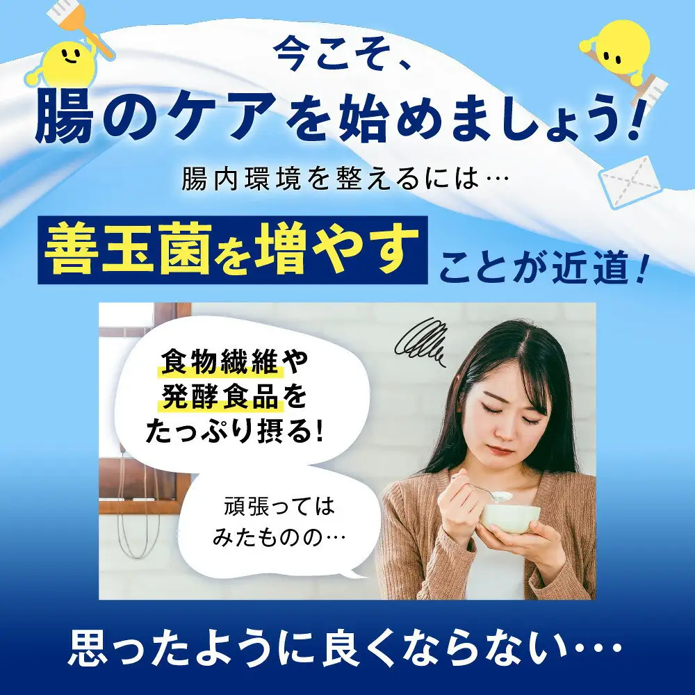 便通を改善する 乳酸菌 サプリメント ラクトデル 機能性表示食品 3袋