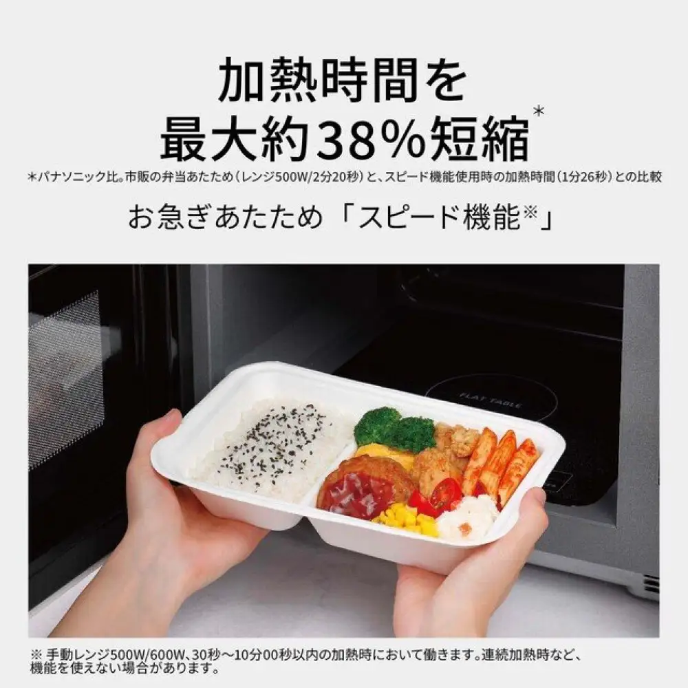 パナソニック 単機能レンジ　NE-FL1E-W　容量22L　オフホワイト