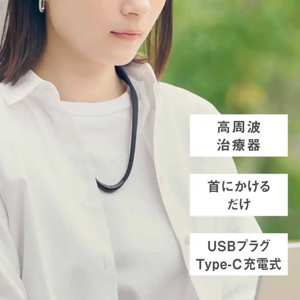 パナソニック 高周波治療器コリコランループ　EW-RA520-K ブラック