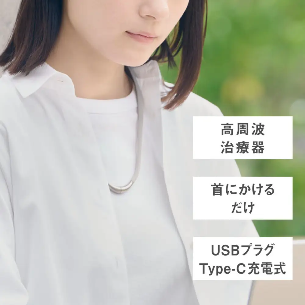 パナソニック 高周波治療器コリコランループ　EW-RA520-H グレージュ