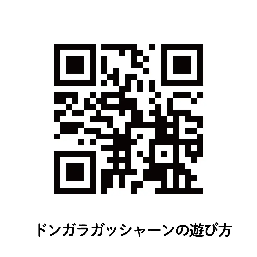 カミンチュオリジナルカードゲーム 2個セット 「雷神ドラマードンガラガッシャーン」1個と「メモリーカフェ」1個の計2個