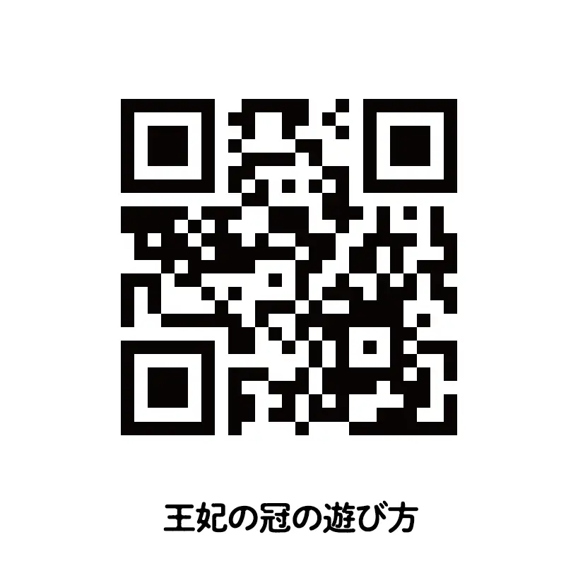カミンチュオリジナルカードゲーム　4人用　2個セット 「王妃の冠」1個と「SPEQ」1個の計2個