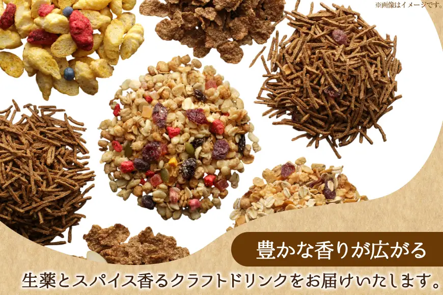飲み物 楽膳デリ ドリンク 3種 セット クラフトコーラ ジンジャーエール チャイ