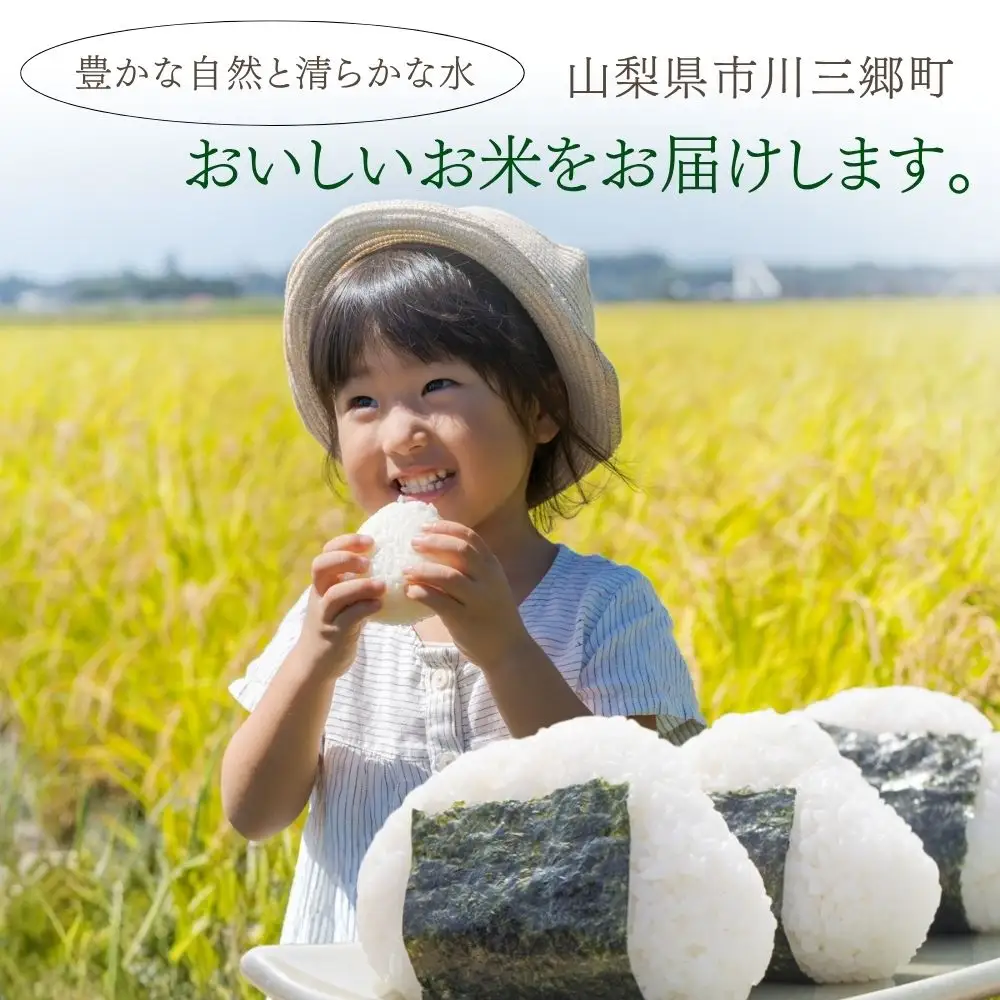 【R8年産 新米！】山梨県産 つや姫　お米 白米 5kg   網倉さん家  [5839-8604]