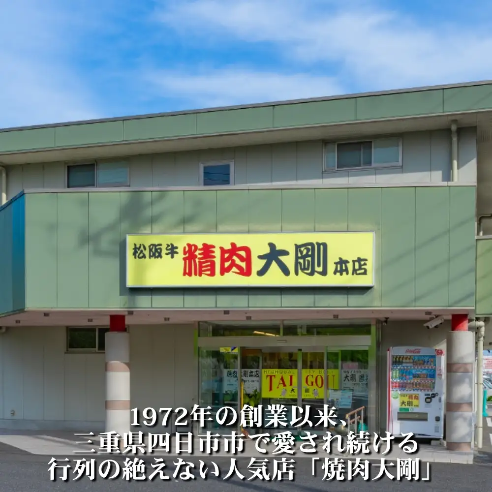 精肉店の直営焼肉【焼肉大剛】肉汁爆発！オリジナル 本格白菜キムチ 900g │ 漬物 おつまみ 惣菜 大容量 韓国料理 晩酌の友 ごはんのお供 発酵食品 酒の肴 晩酌 リピーター 高評価 焼き肉 BBQ 冷蔵便 三重県 四日市市