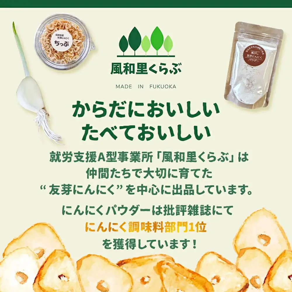 焦がし友芽にんにくパウダー 2袋 にんにく ガーリック 友芽にんにく ガーリックパウダー 調味料 トッピング 炒め物 スープ カレー 便利 粉