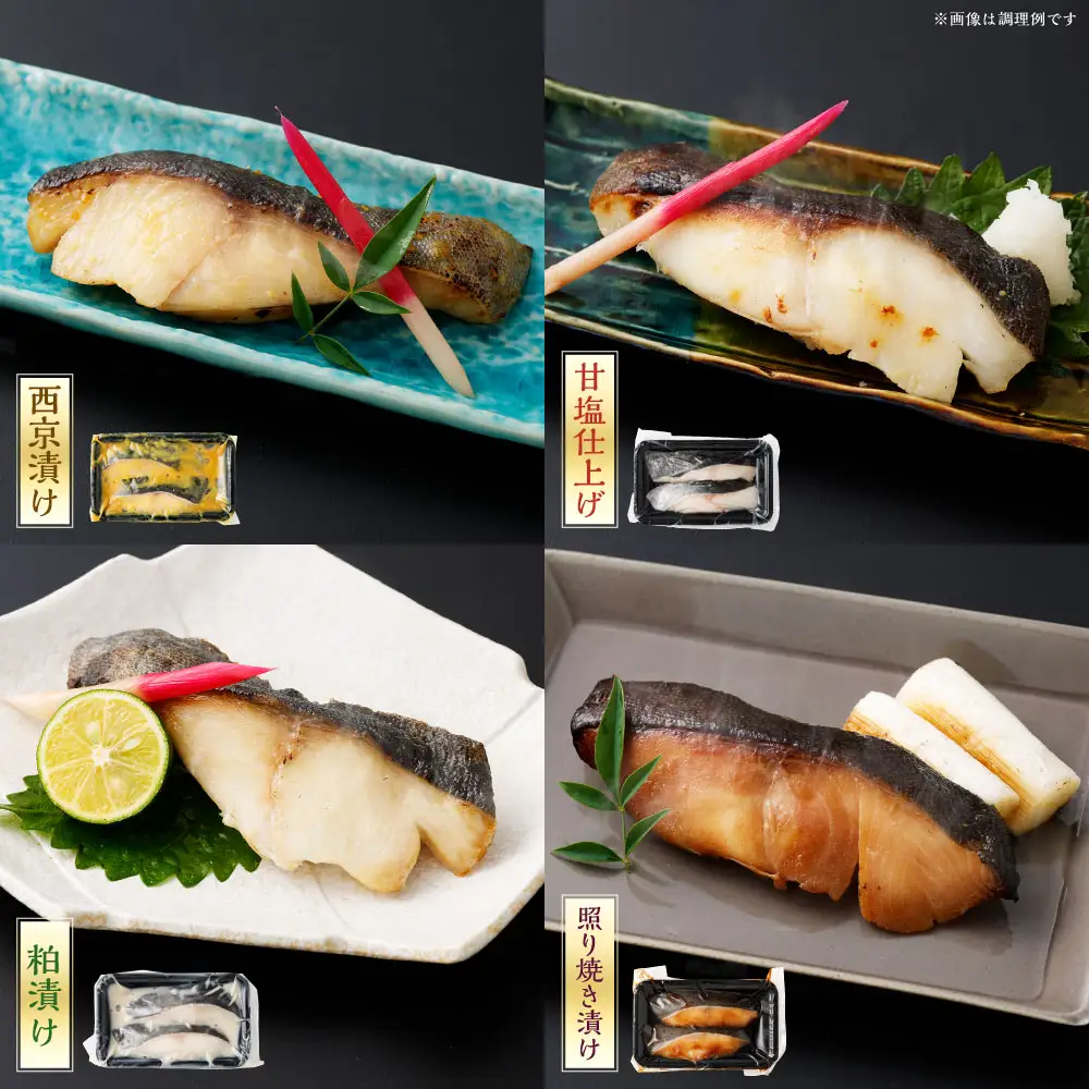 厳選 脂のり抜群！ 銀ダラ4種味くらべ贅沢セット 計16切 （ 西京漬 ・ 甘塩 ・ 粕漬 ・ 照り焼き 各2切×2袋 ） 個包装 銀ダラ 銀鱈 鱈 たら タラ 魚 魚類 魚介 魚介類 甘塩 酒粕 甘辛タレ 切り身 個包装 真空パック おかず お惣菜 惣菜 おつまみ 酒の肴 食べ比べ 詰め合わせ 冷凍