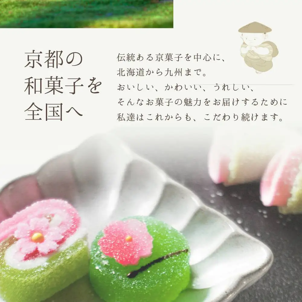 四季の京菓子詰合せ 花園（中）30個入り 京菓子 スイーツ