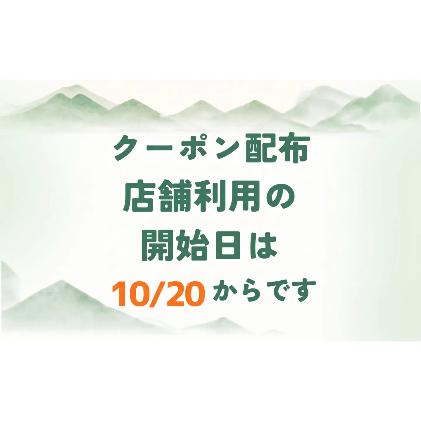 【デジタル感謝券】嬬恋村 で使える 感謝券 10,000円 分 電子クーポン  [AO046tu]