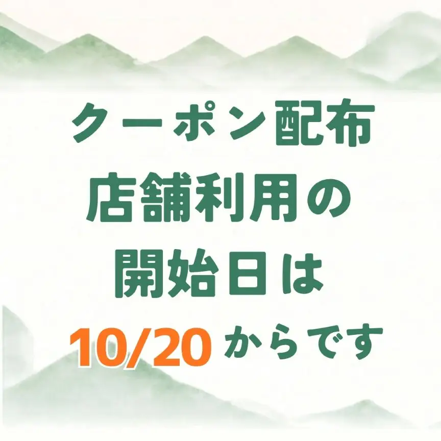 【デジタル感謝券】嬬恋村 で使える 感謝券 20,000円 分 電子クーポン  [AO049tu]