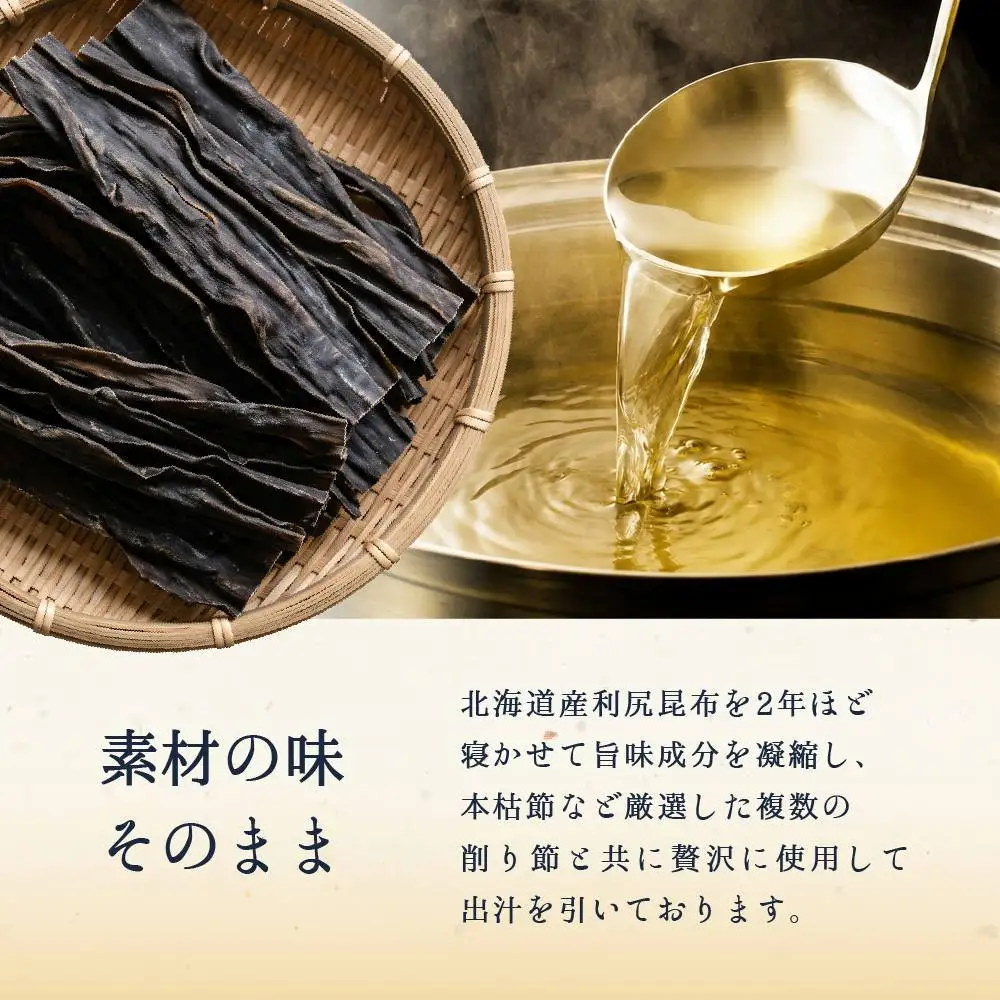 そば屋の近江鴨しゃぶ鍋（そば出汁・2～3人前、冷凍）京都 そば料理 よしむら