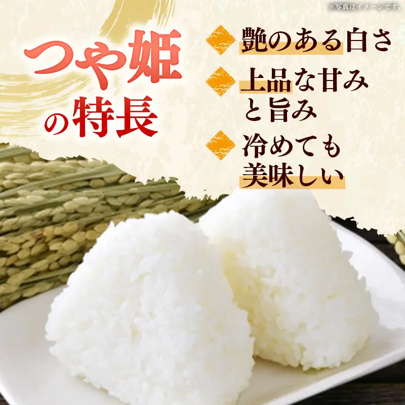 生産者の顔が見える米 特別栽培米 つや姫 白米 10kg （飯豊町産）（R8年産） - おこめ ごはん 単一米 ブランド米 マルシチ米穀 山形県 飯豊町