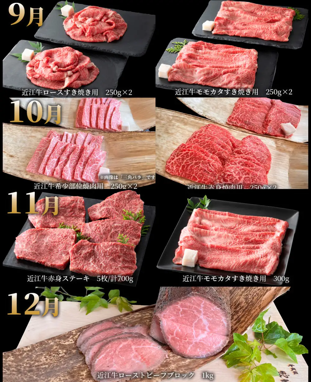 【 1カ月毎12回定期便 】 【 髙島屋選定品 】 牛肉商 徳志満 近江牛三昧コース K164 ミスジ ステーキ 切り落とし すき焼き サイコロステーキ 赤身 焼肉 モモ バラ しゃぶしゃぶ 希少部位 三角バラ イチ歩 モモカタ ローストビーフ ブロック