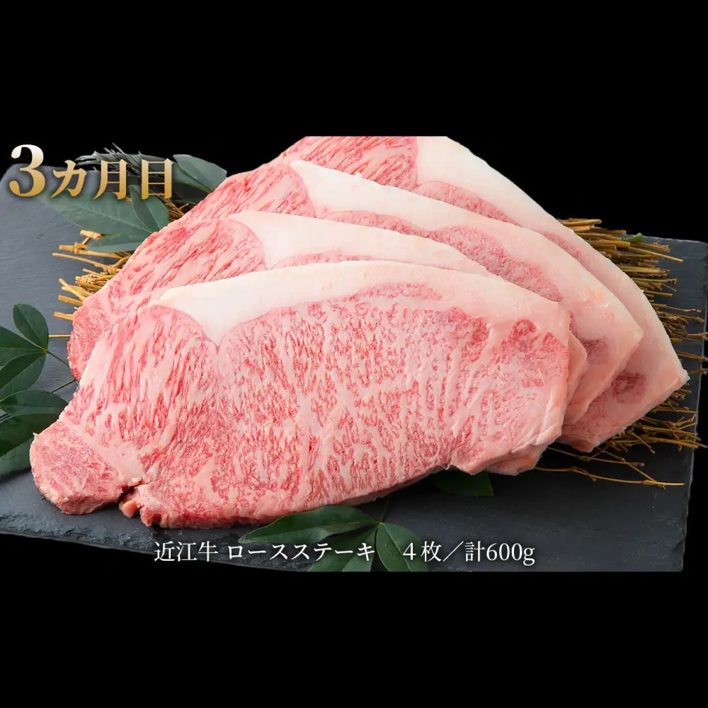 【 1カ月毎3回定期便 】 【 髙島屋選定品 】 近江牛満足コース K39 焼肉 上バラ ロース 希少部位 三角バラ ミスジ イチボ ロース すき焼き しゃぶしゃぶ ロースステーキ ステーキ