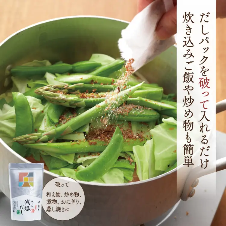 だし あご入 減塩だし 25袋入×2個セット